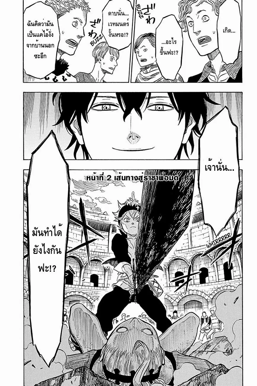 Black Clover ตอนที่ 3 หน้า 1