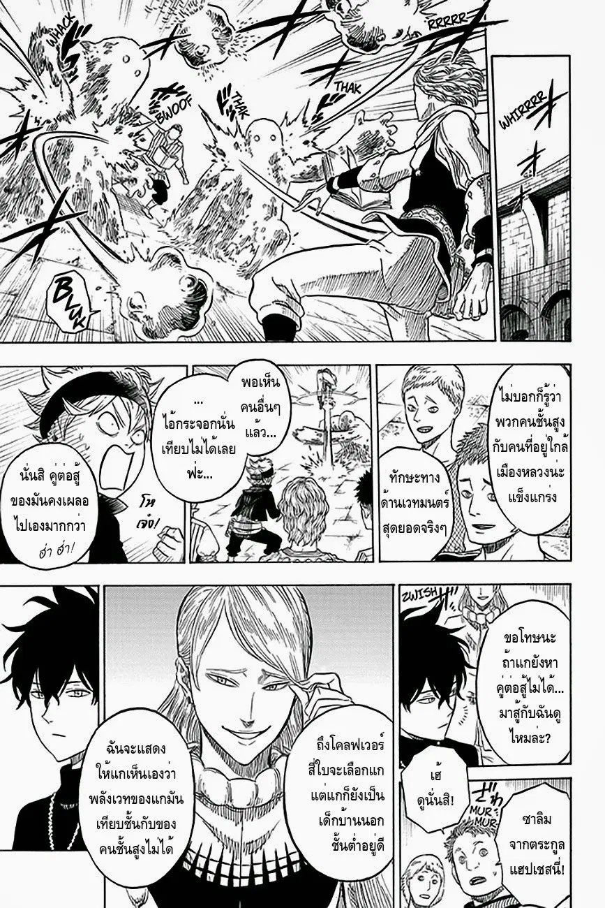 Black Clover ตอนที่ 3 หน้า 3