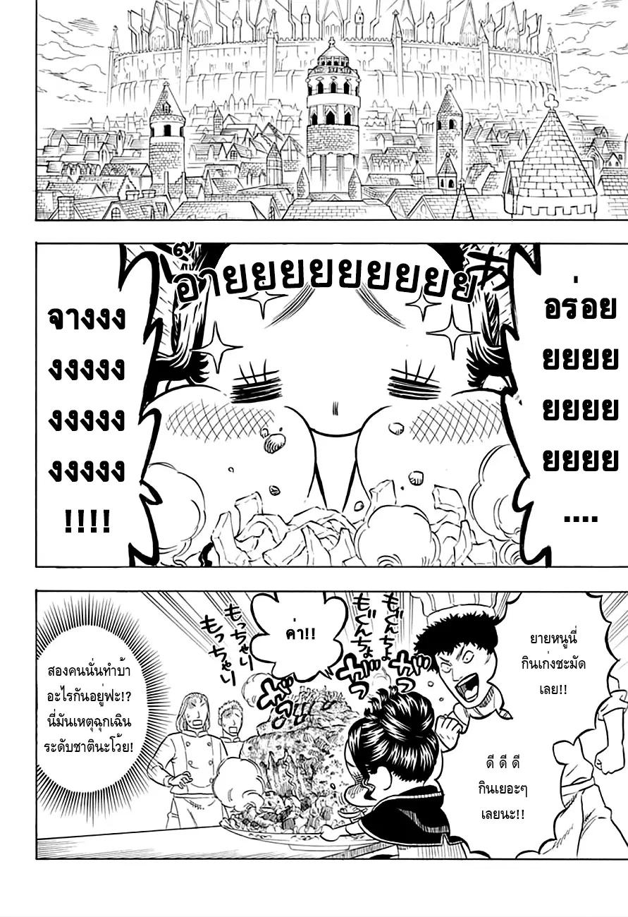 Black Clover ตอนที่ 30 หน้า 2
