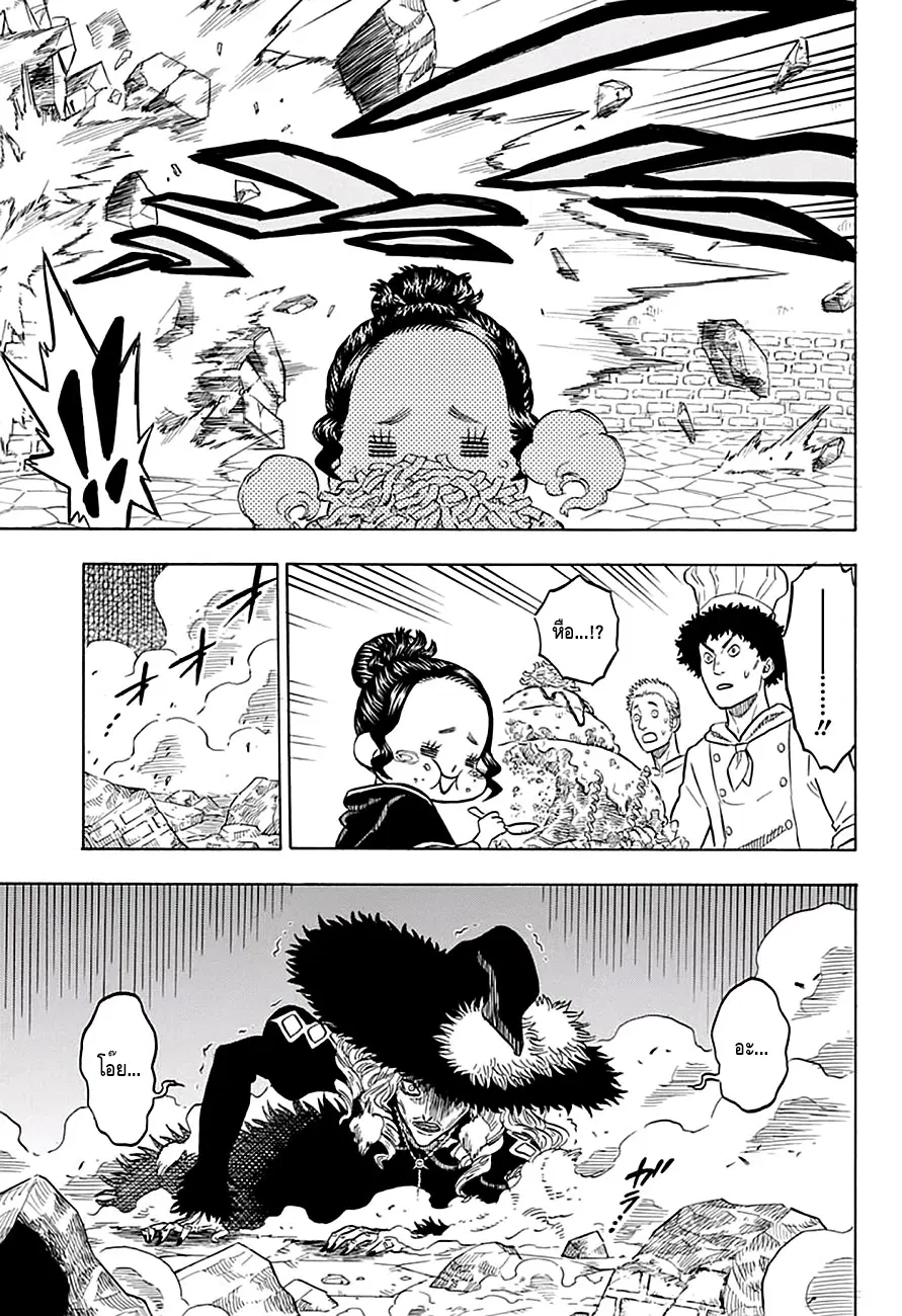 Black Clover ตอนที่ 30 หน้า 3