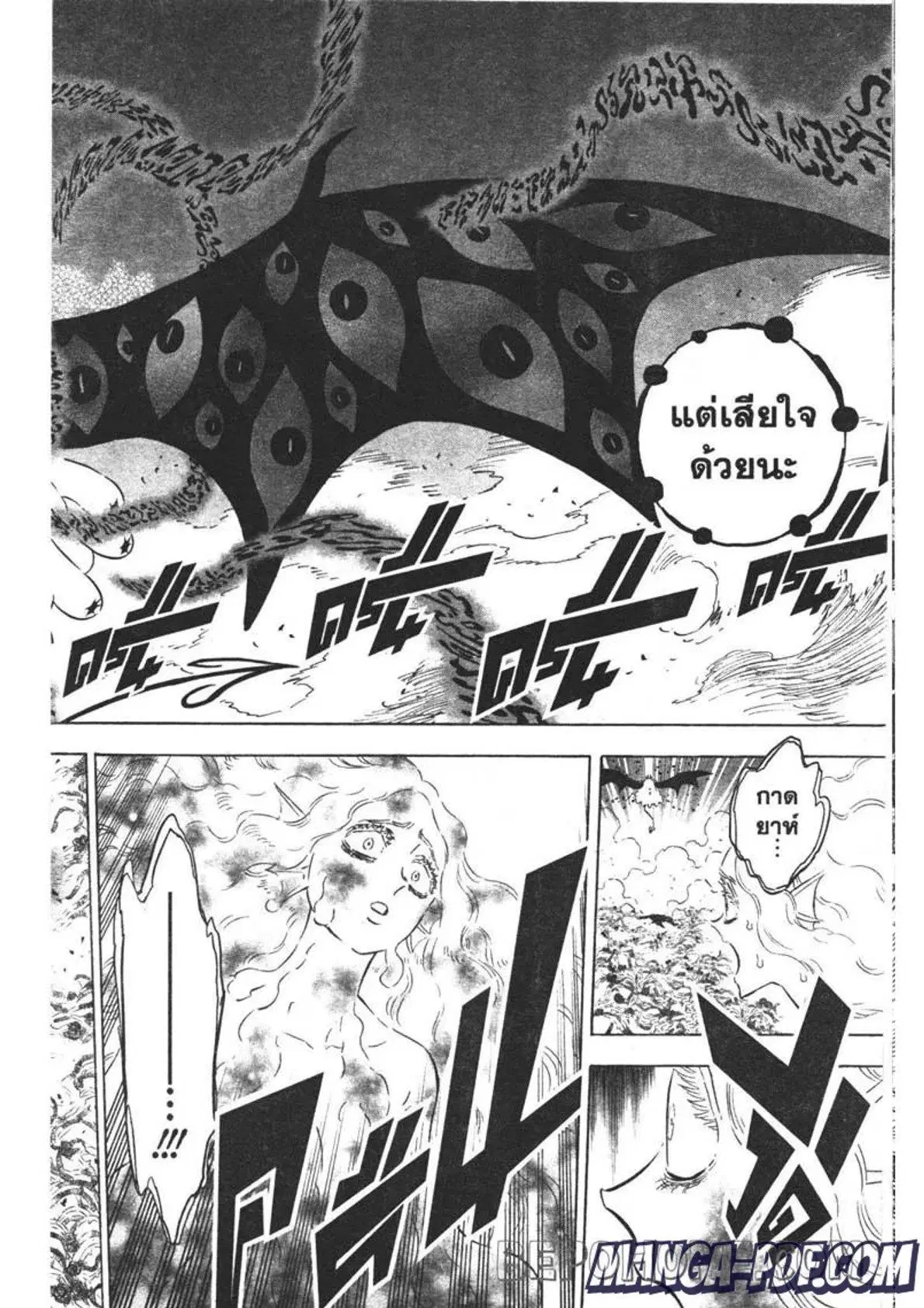 Black Clover ตอนที่ 300 หน้า 2