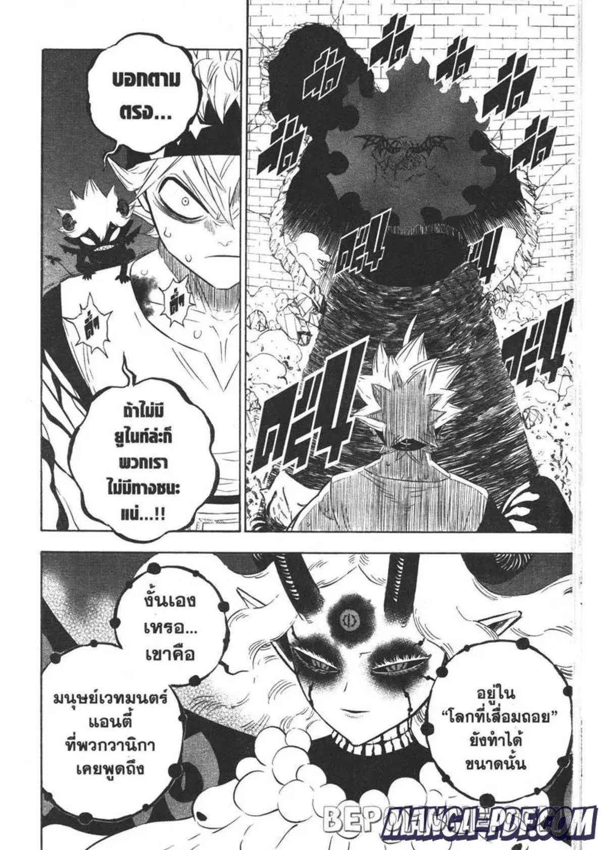 Black Clover ตอนที่ 301 หน้า 2
