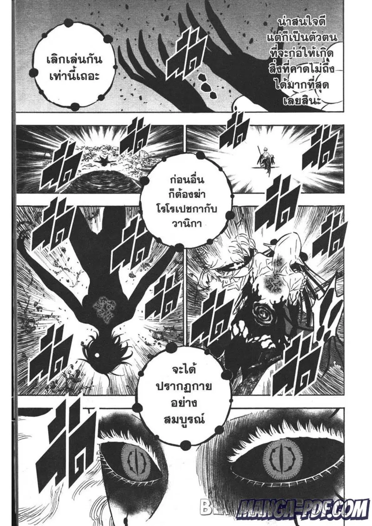 Black Clover ตอนที่ 301 หน้า 3