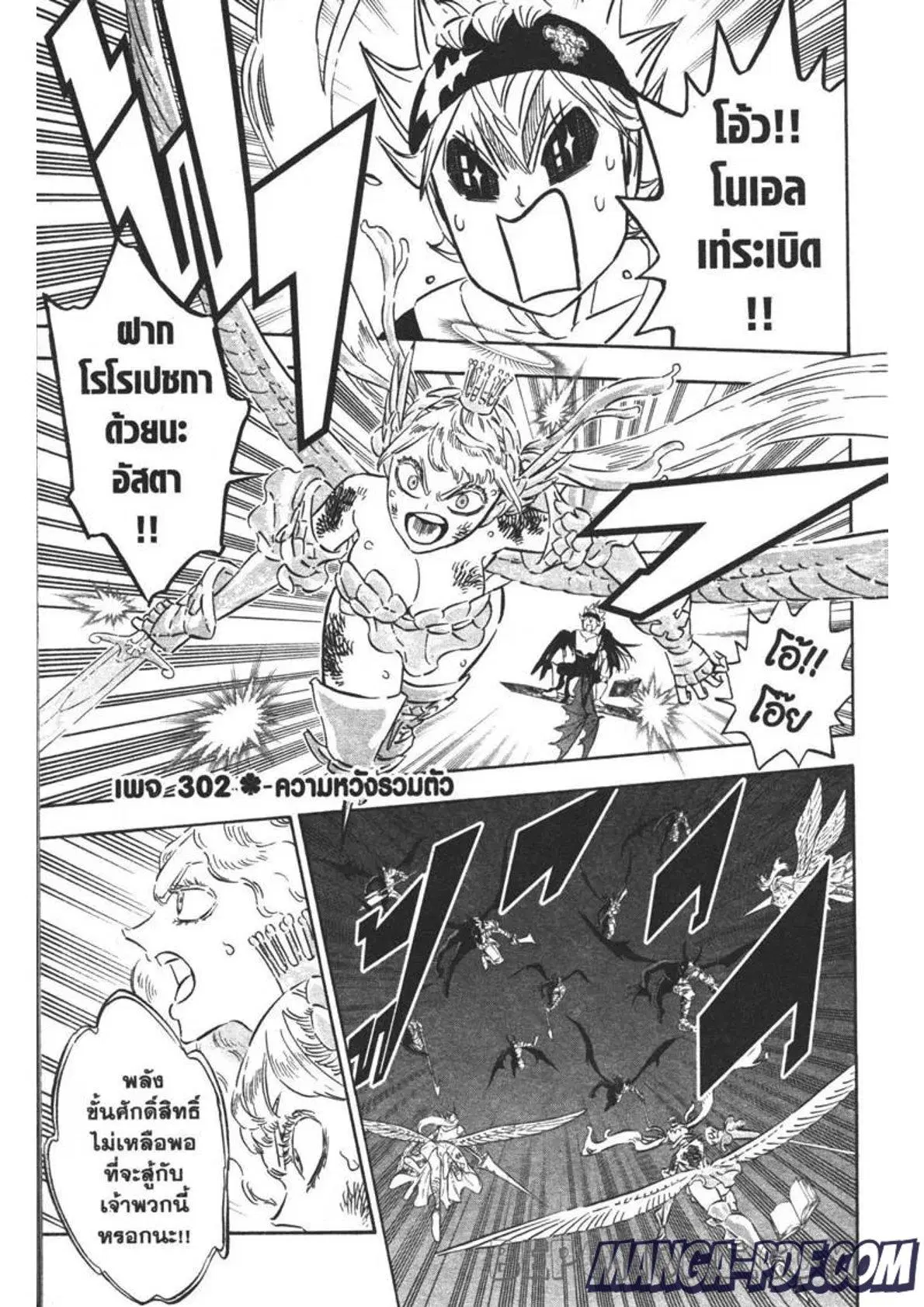 Black Clover ตอนที่ 302 หน้า 1