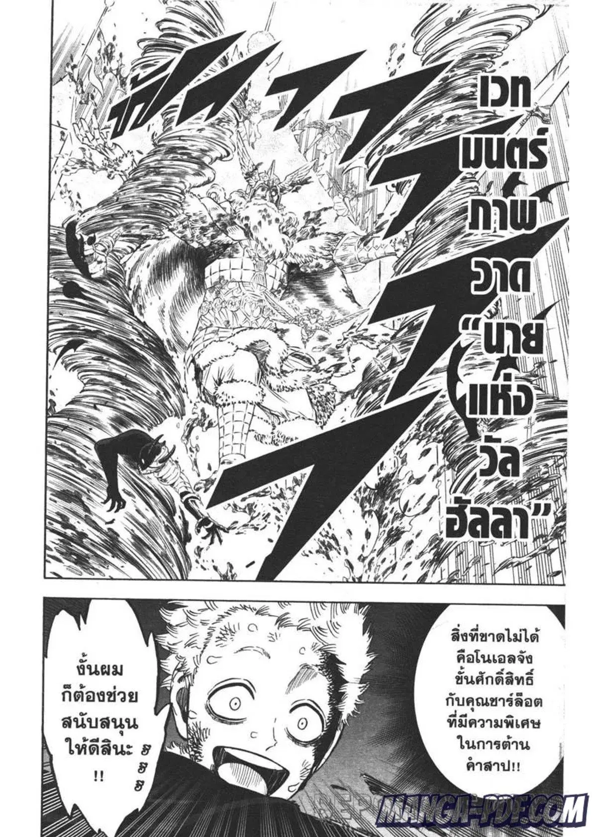 Black Clover ตอนที่ 302 หน้า 2