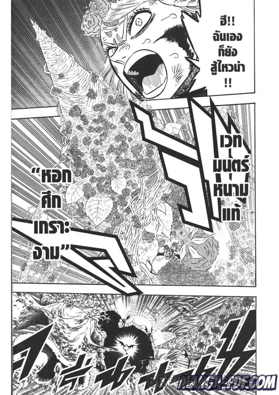 Black Clover ตอนที่ 302 หน้า 3