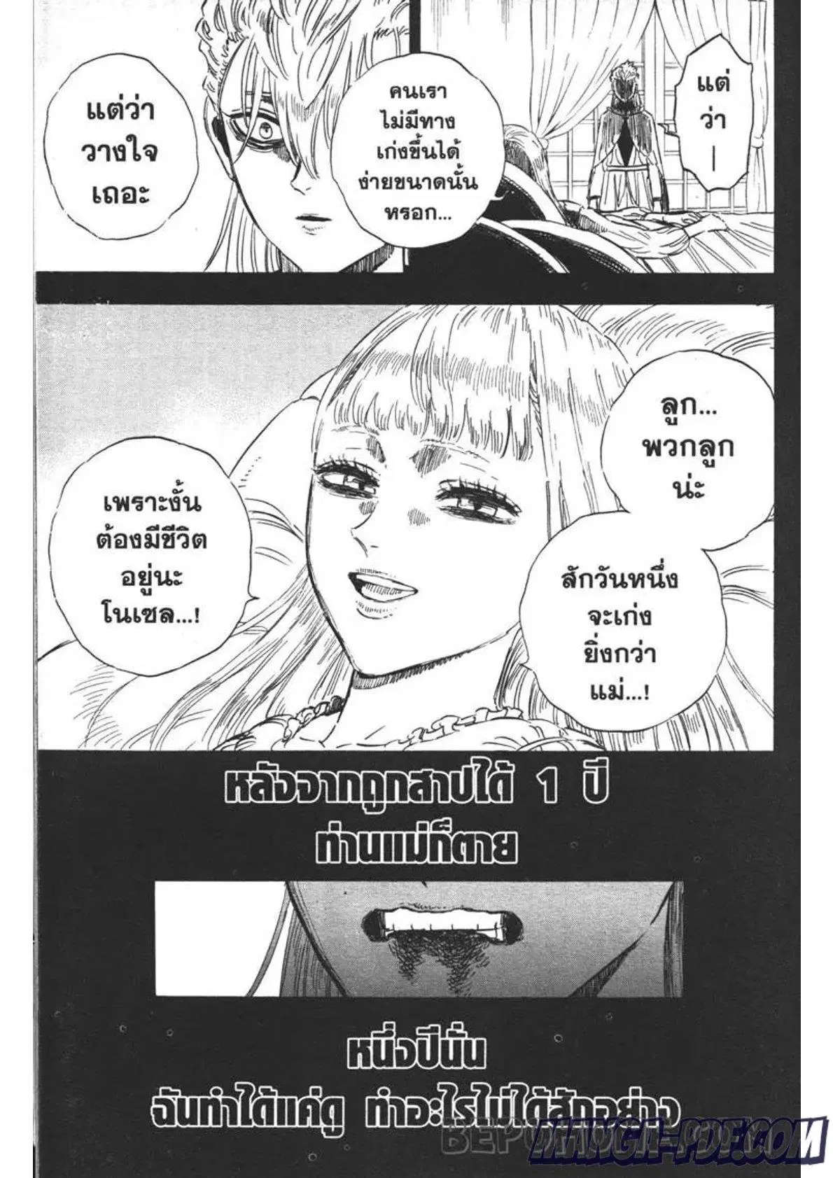 Black Clover ตอนที่ 303 หน้า 3
