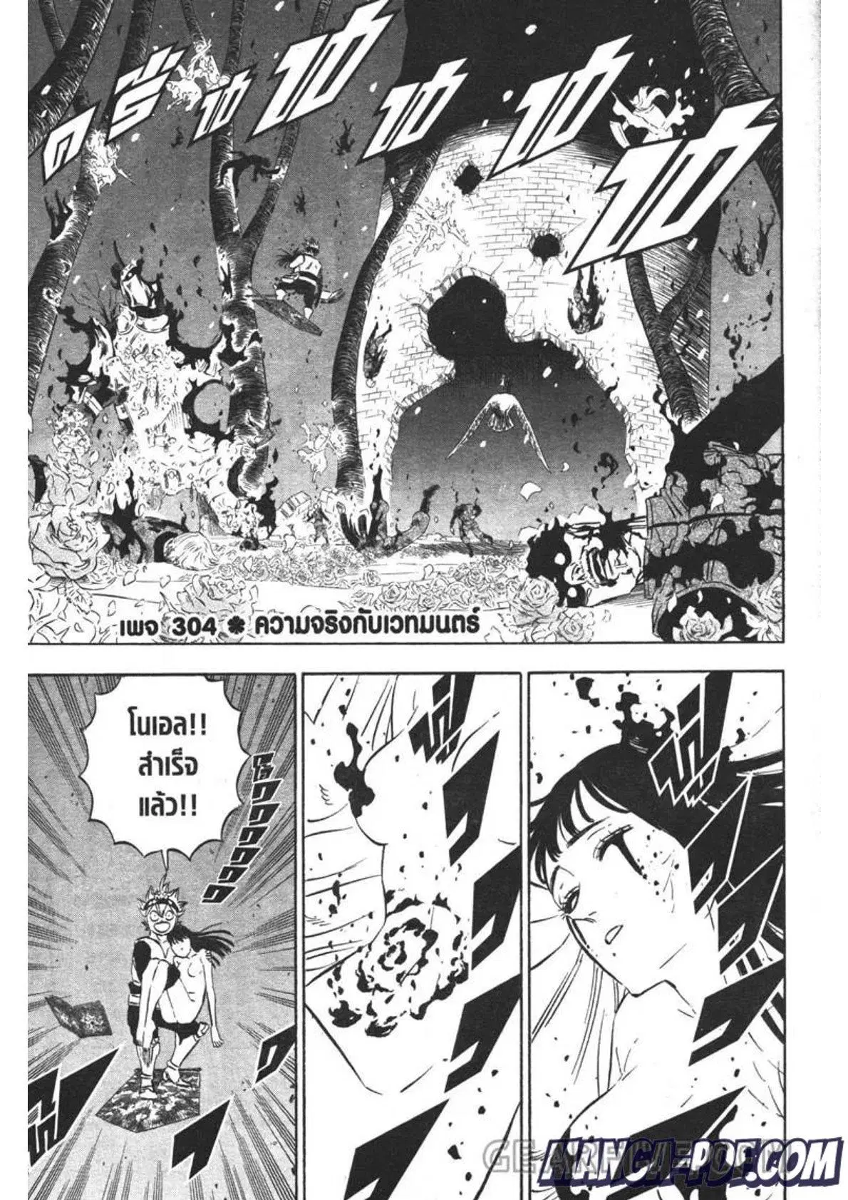 Black Clover ตอนที่ 304 หน้า 1