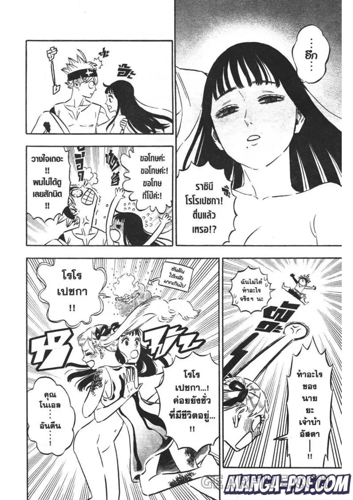 Black Clover ตอนที่ 304 หน้า 2