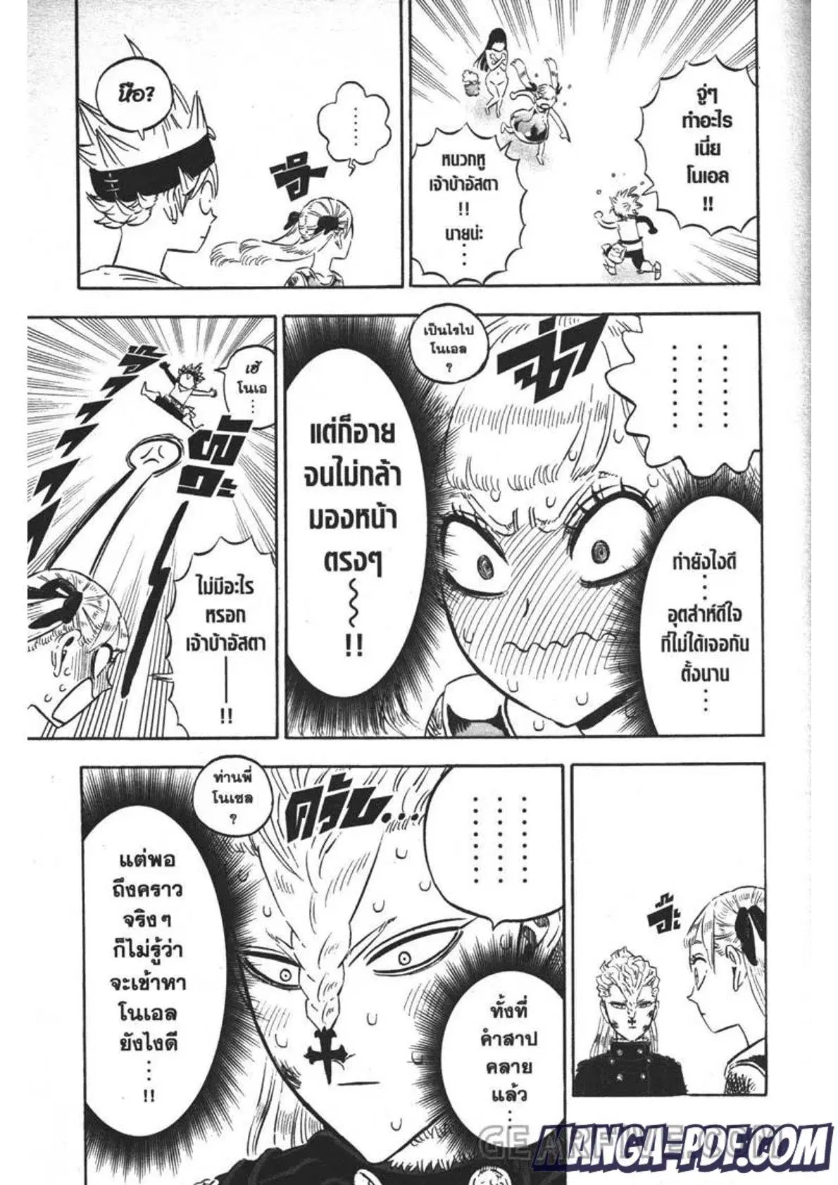 Black Clover ตอนที่ 304 หน้า 3