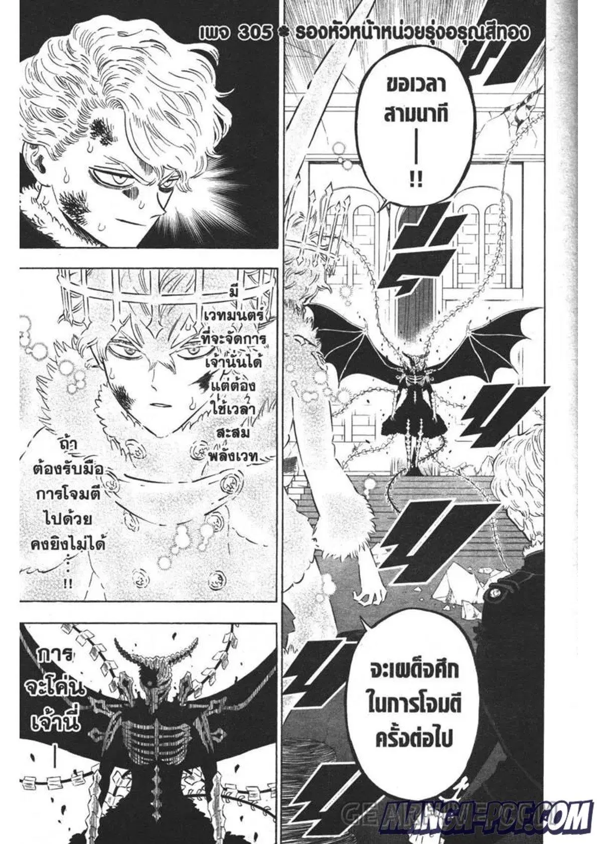 Black Clover ตอนที่ 305 หน้า 1