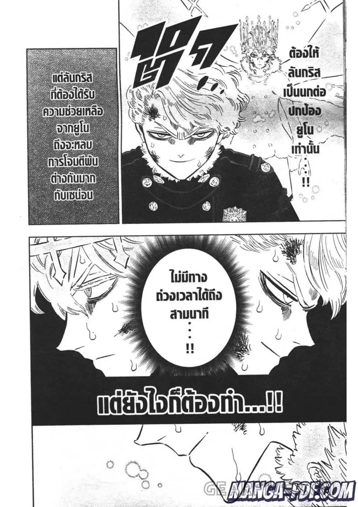 Black Clover ตอนที่ 305 หน้า 2