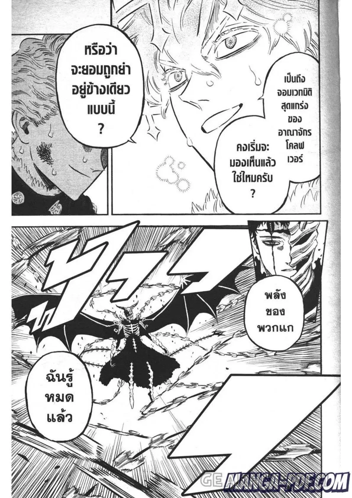 Black Clover ตอนที่ 305 หน้า 3