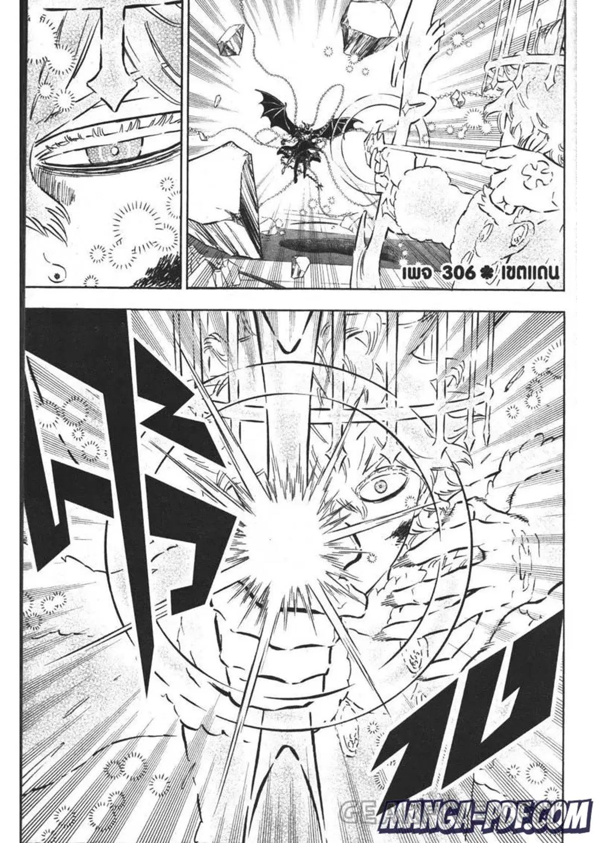 Black Clover ตอนที่ 306 หน้า 1