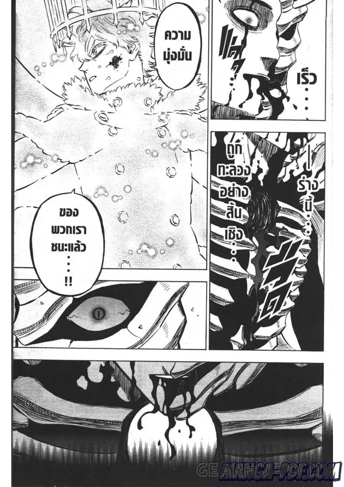 Black Clover ตอนที่ 306 หน้า 3
