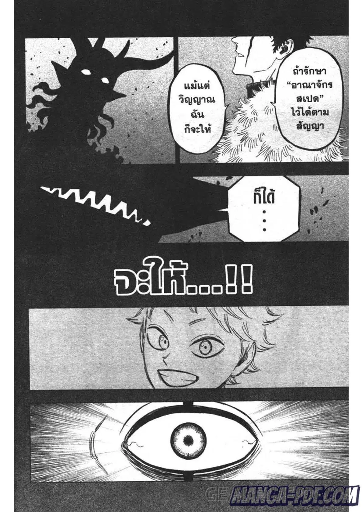 Black Clover ตอนที่ 307 หน้า 2