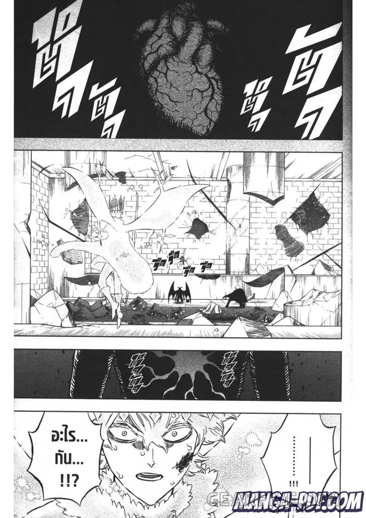 Black Clover ตอนที่ 307 หน้า 3