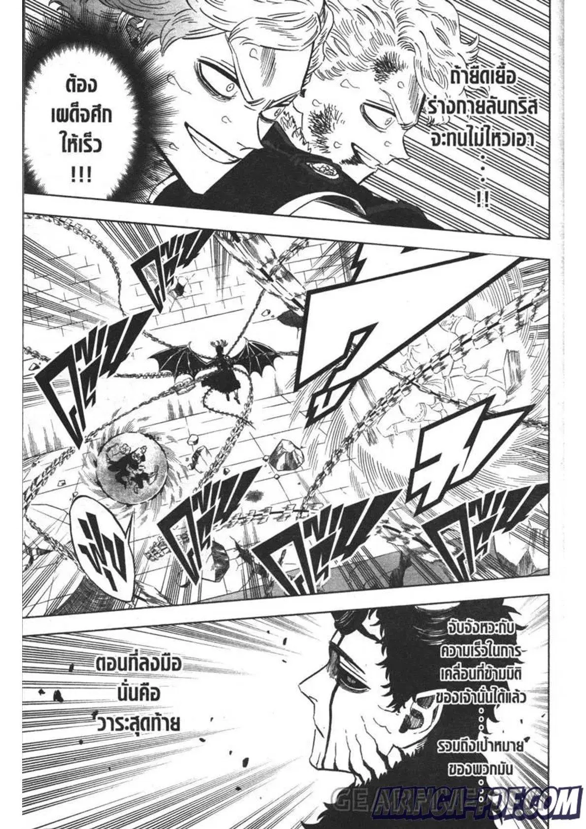 Black Clover ตอนที่ 308 หน้า 1