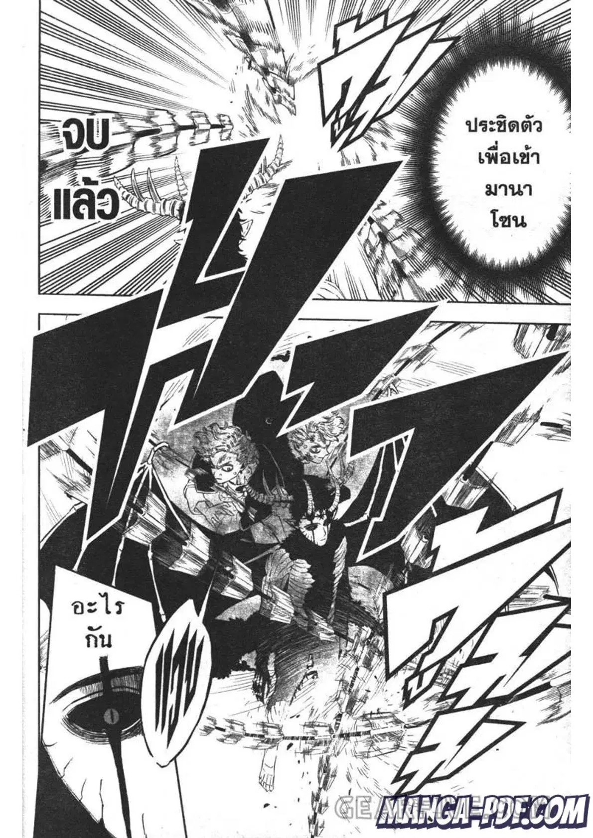 Black Clover ตอนที่ 308 หน้า 2