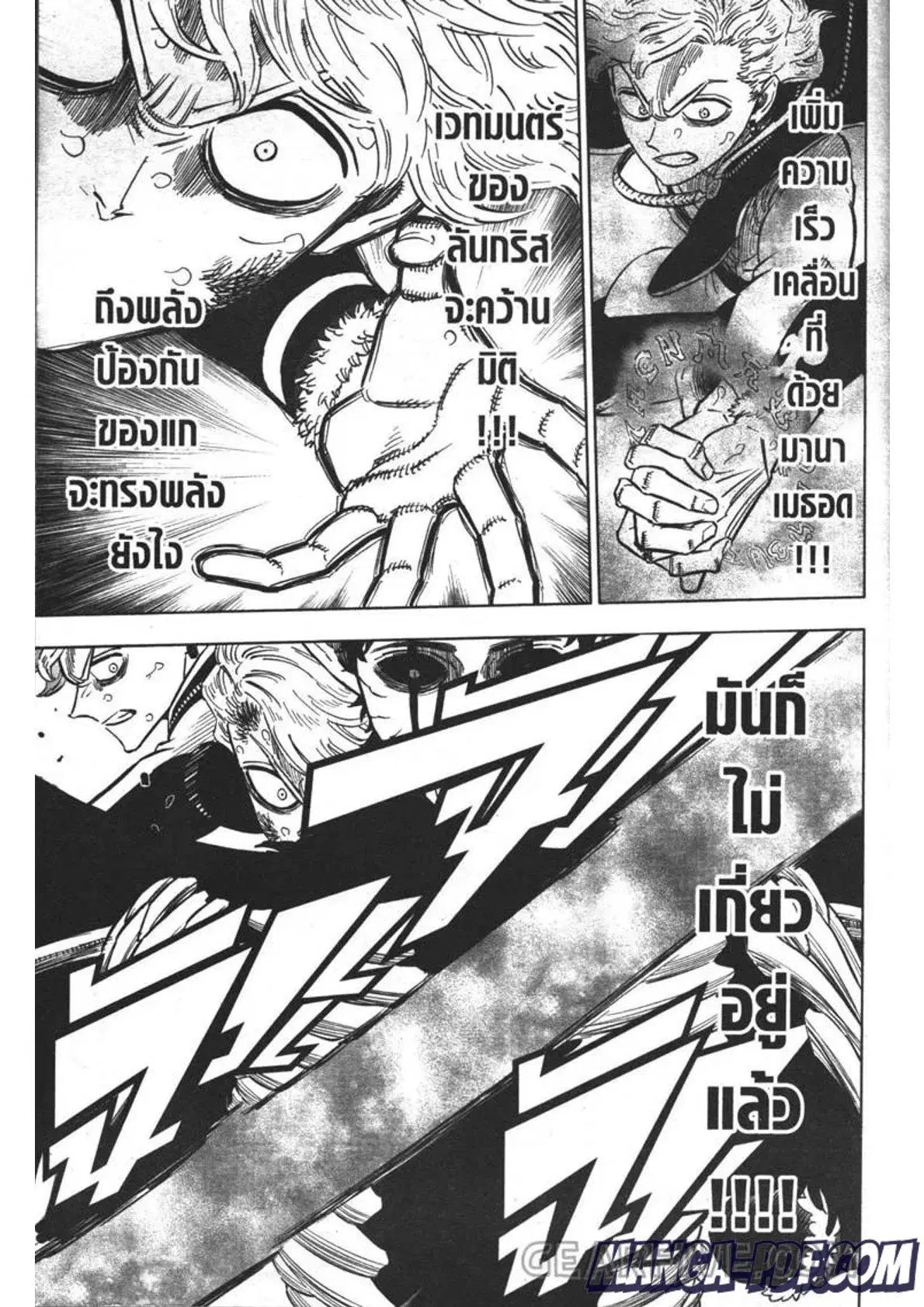 Black Clover ตอนที่ 308 หน้า 3