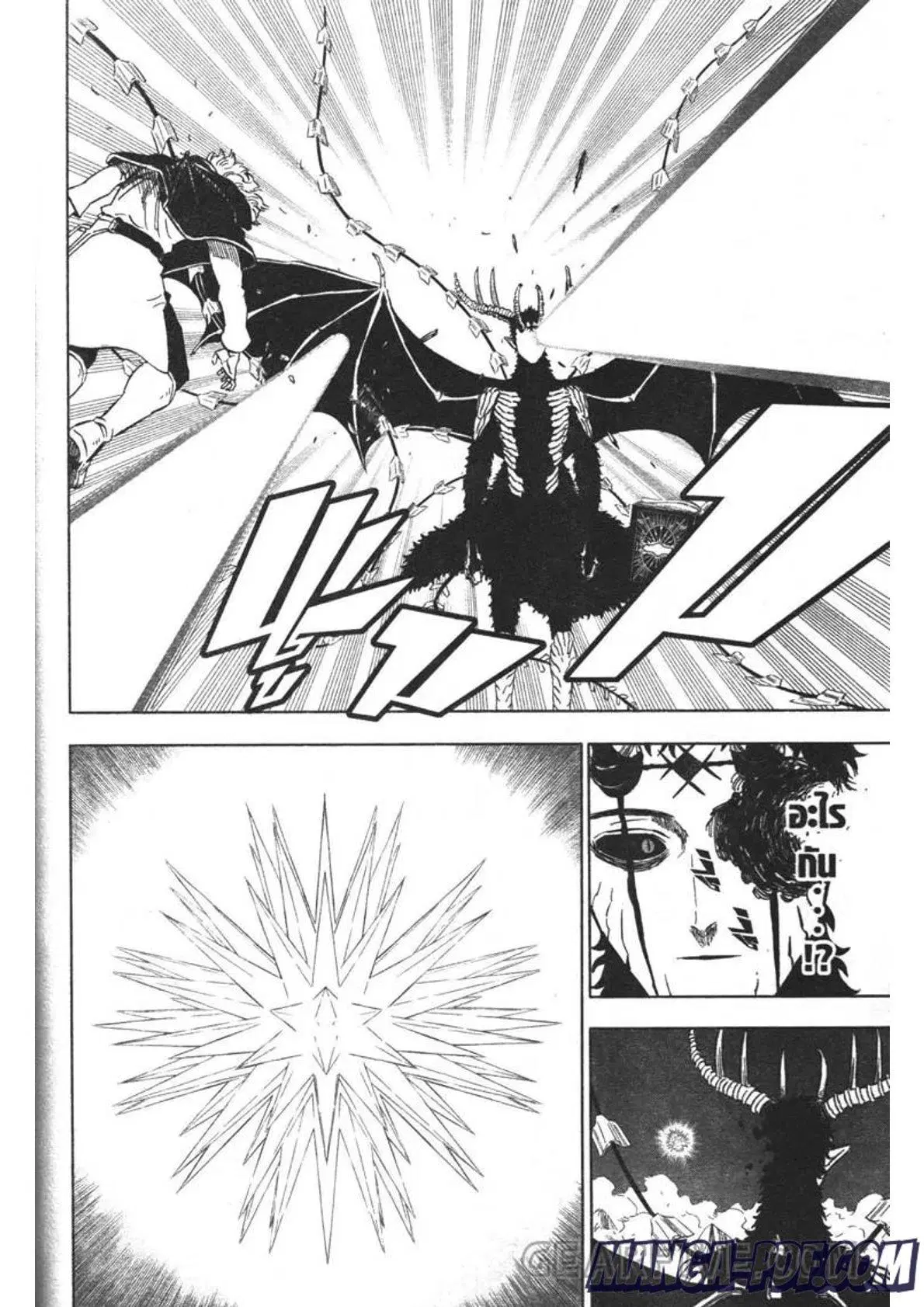 Black Clover ตอนที่ 309 หน้า 2