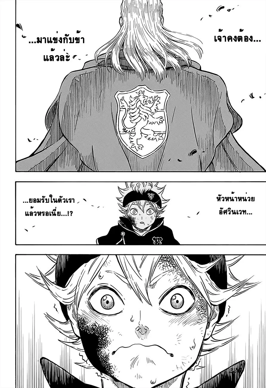Black Clover ตอนที่ 31 หน้า 2
