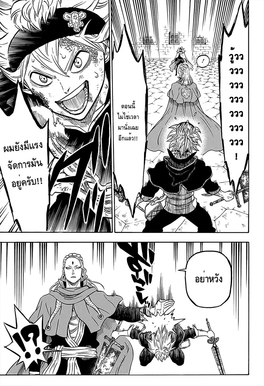Black Clover ตอนที่ 31 หน้า 3
