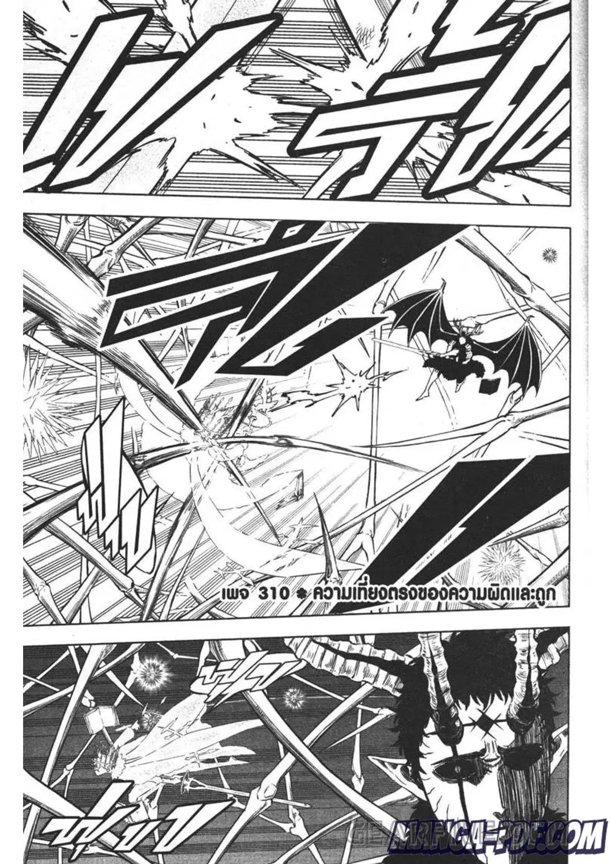 Black Clover ตอนที่ 310 หน้า 1