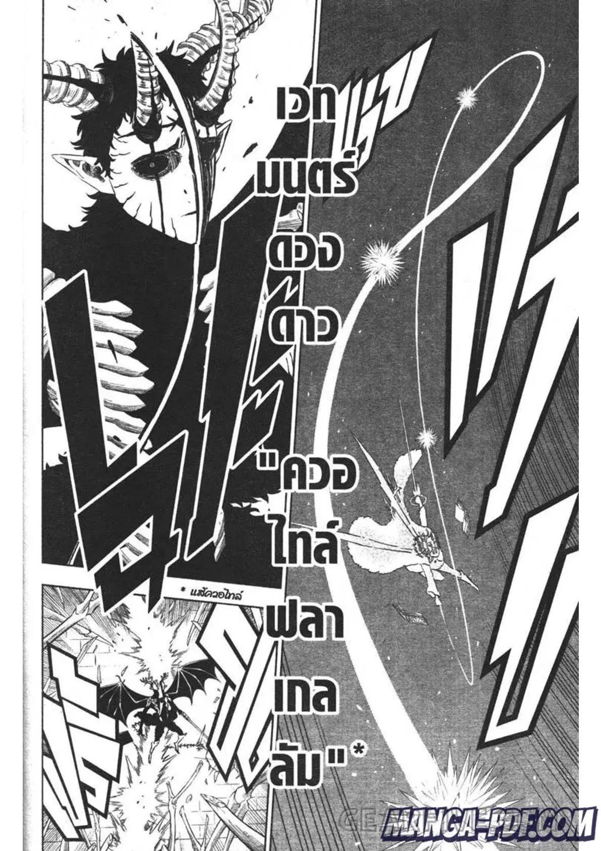 Black Clover ตอนที่ 310 หน้า 2