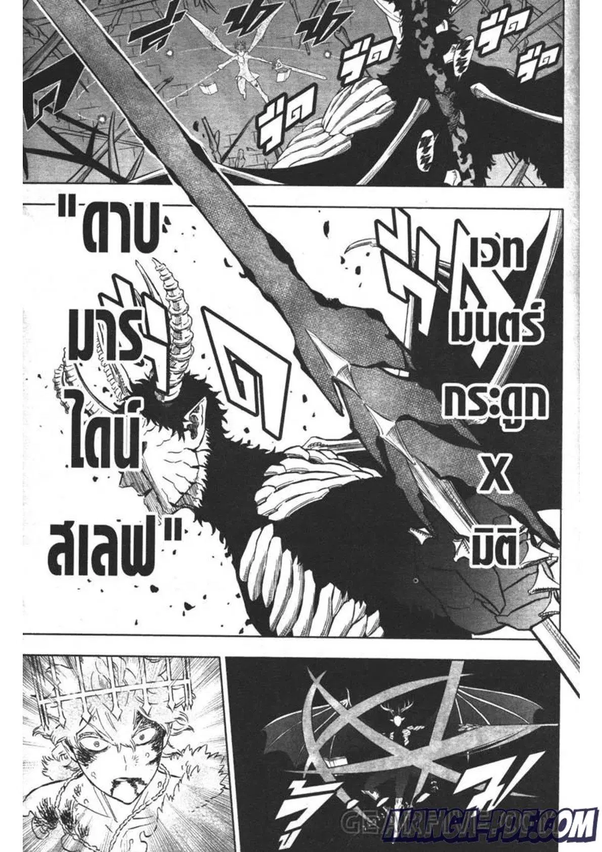 Black Clover ตอนที่ 310 หน้า 3