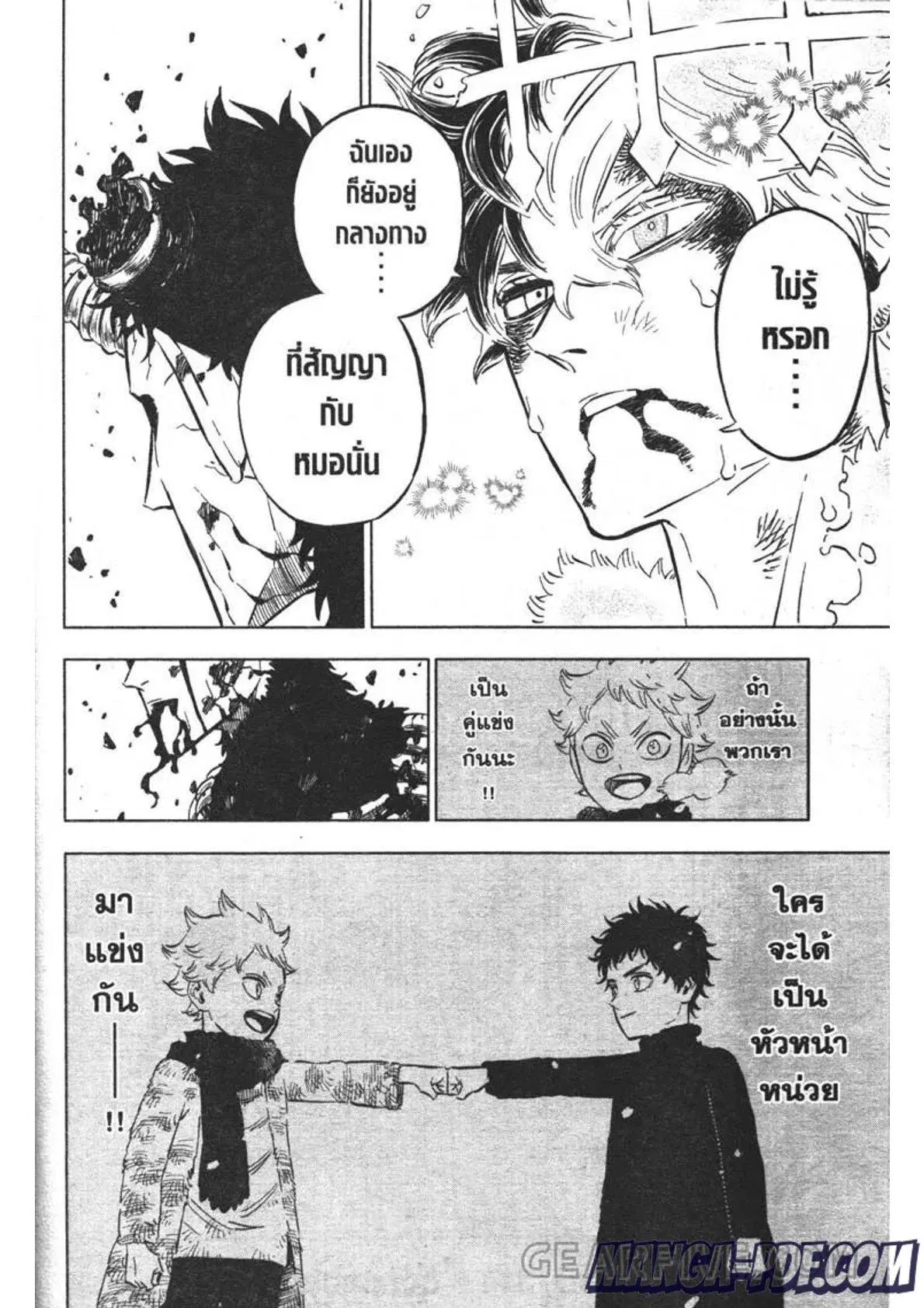 Black Clover ตอนที่ 311 หน้า 2
