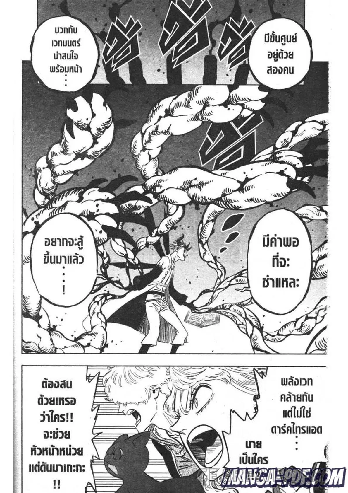 Black Clover ตอนที่ 312 หน้า 2