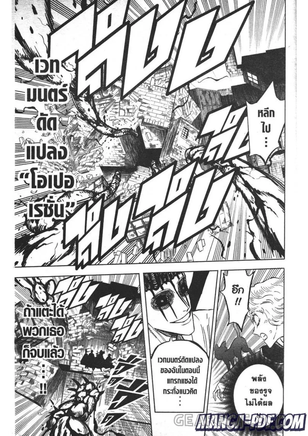 Black Clover ตอนที่ 312 หน้า 3