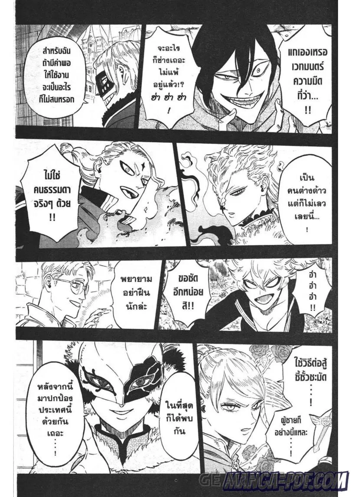 Black Clover ตอนที่ 313 หน้า 3