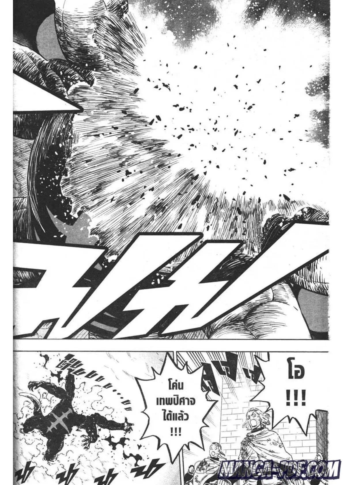 Black Clover ตอนที่ 314 หน้า 2