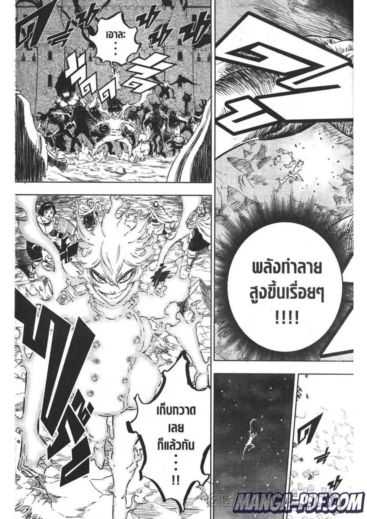 Black Clover ตอนที่ 314 หน้า 3