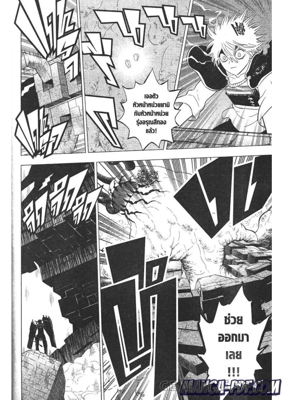 Black Clover ตอนที่ 315 หน้า 2