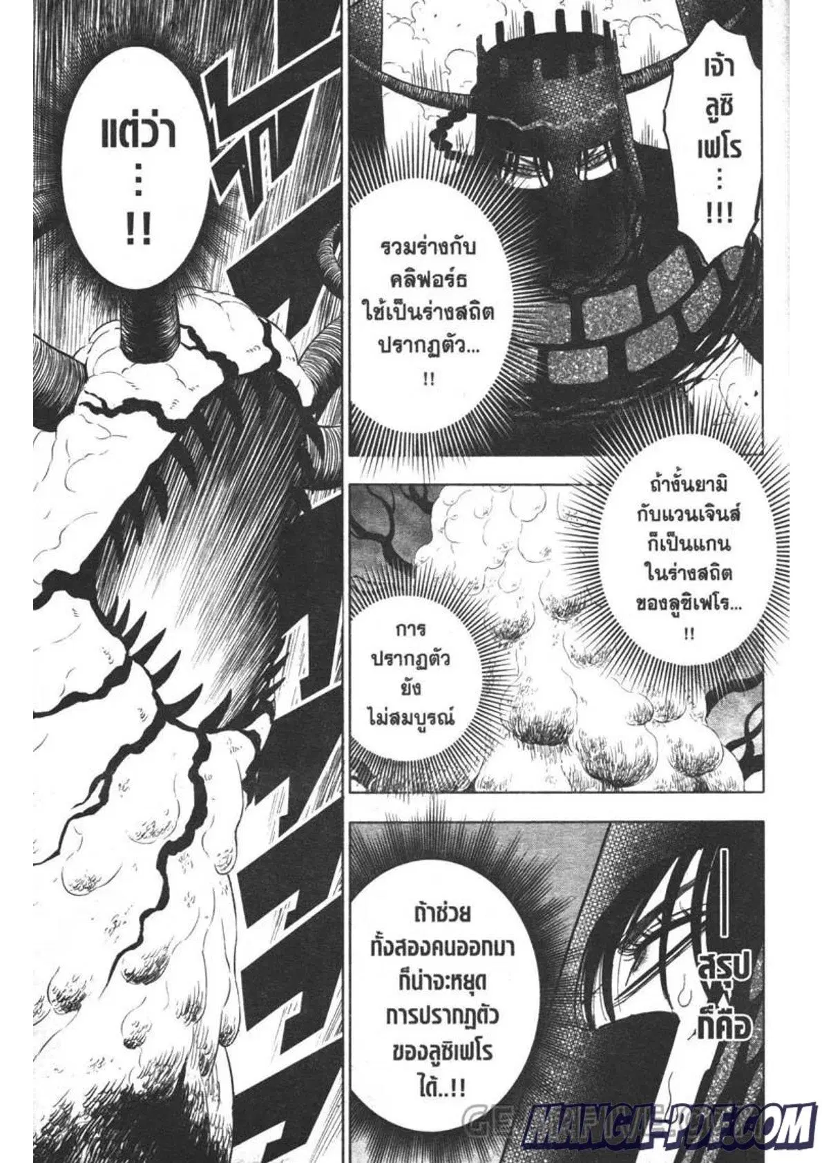 Black Clover ตอนที่ 315 หน้า 3