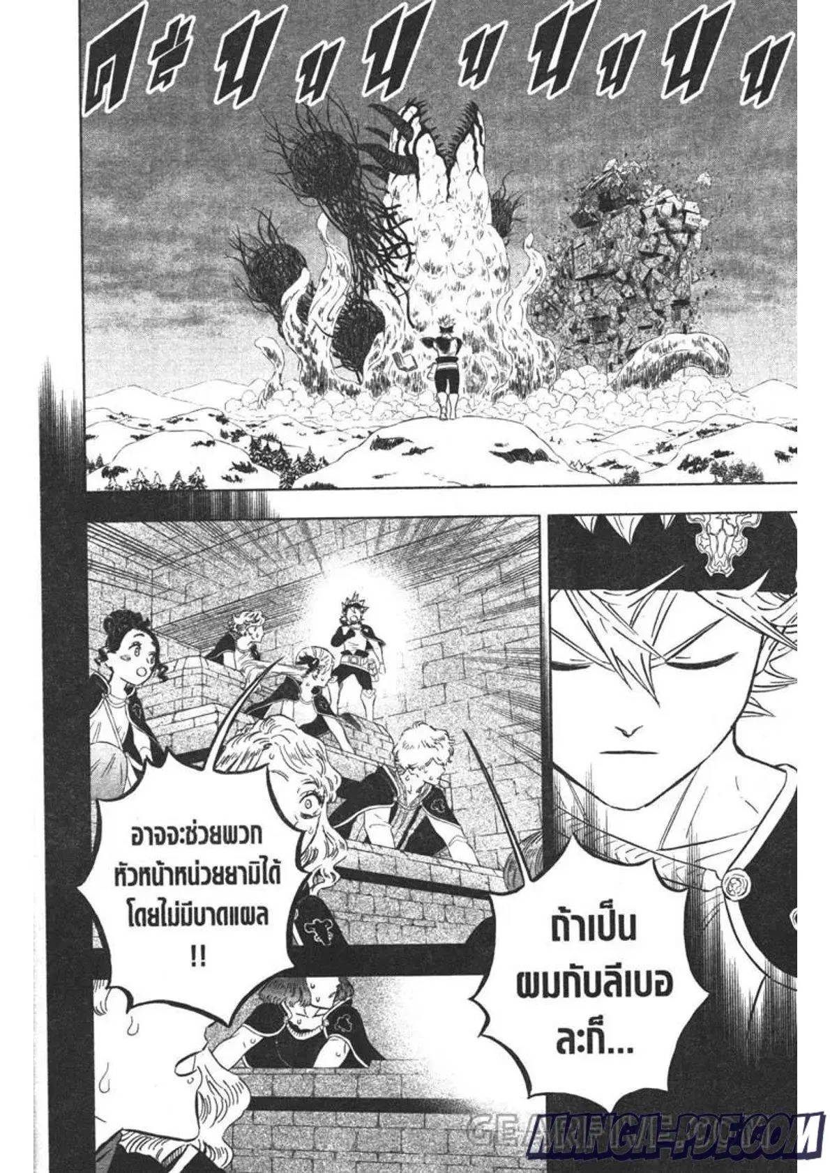 Black Clover ตอนที่ 316 หน้า 2