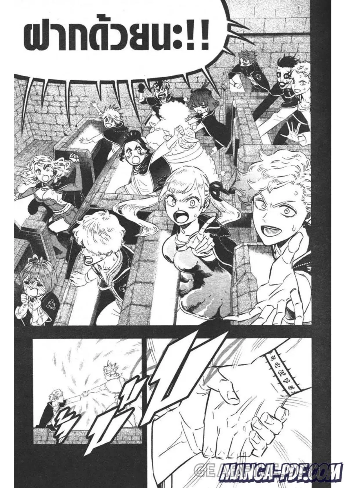Black Clover ตอนที่ 316 หน้า 3