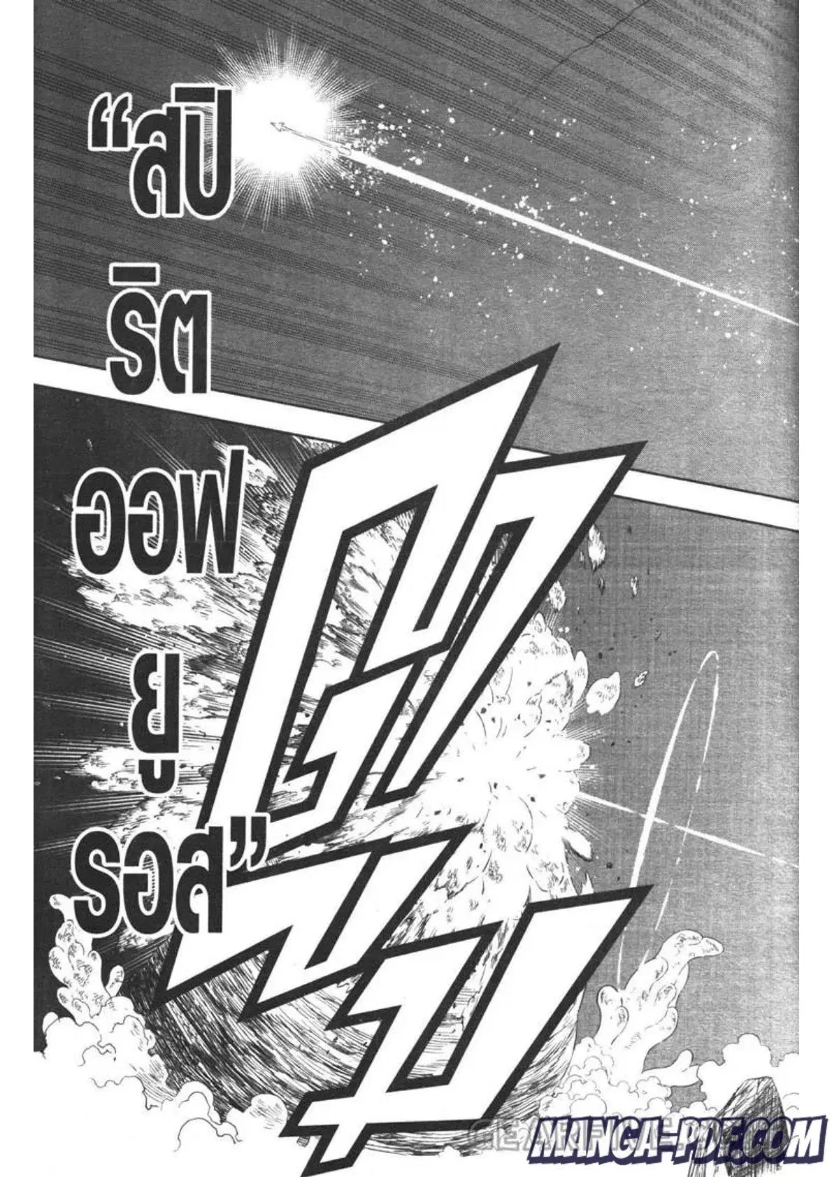 Black Clover ตอนที่ 317 หน้า 3