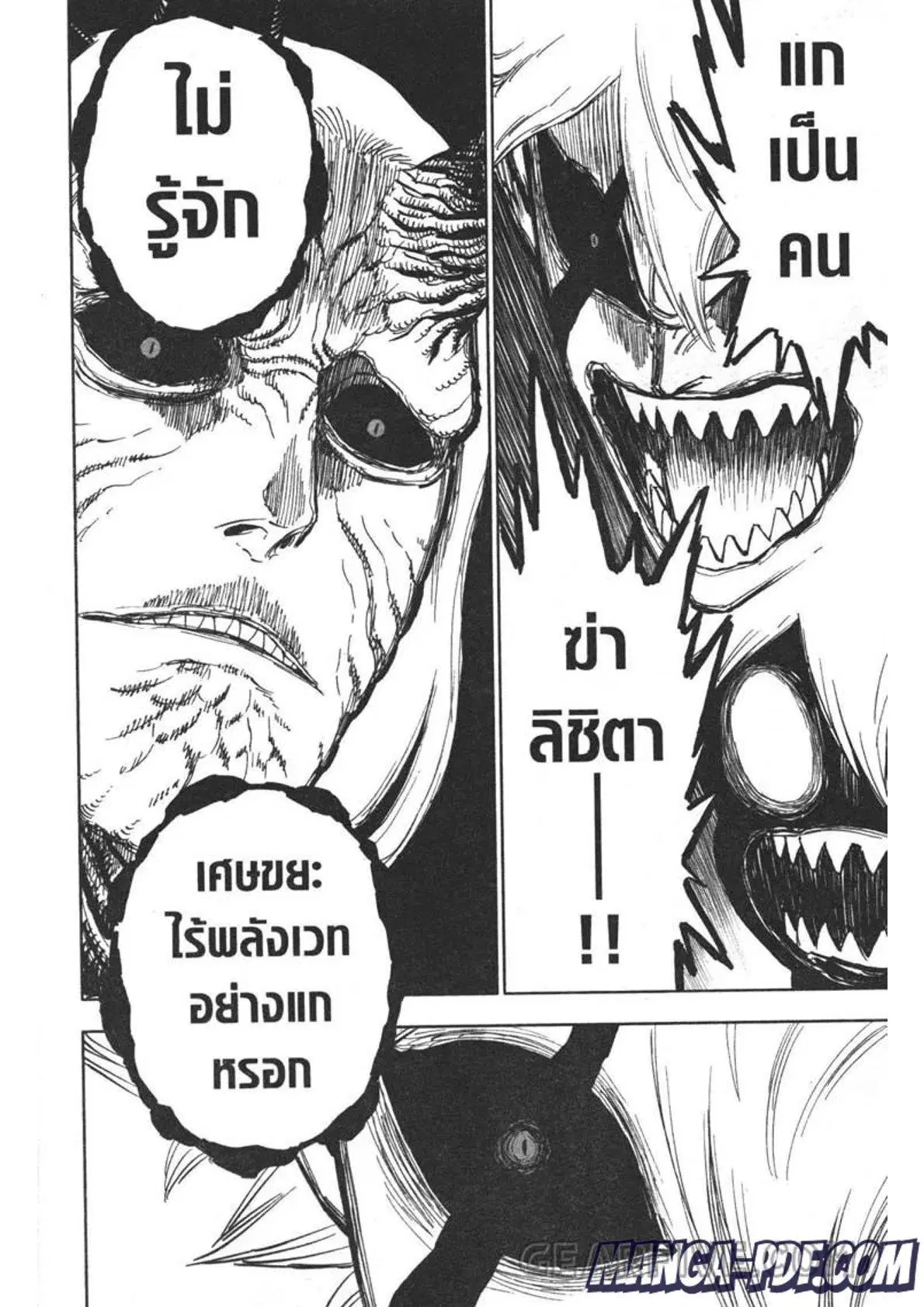 Black Clover ตอนที่ 318 หน้า 2