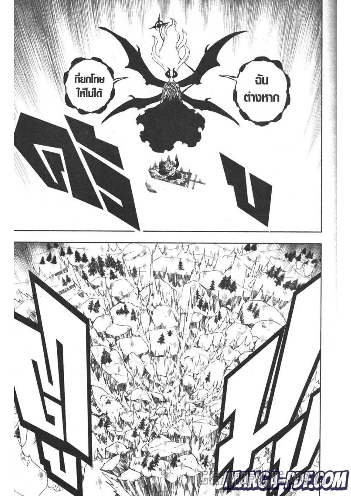Black Clover ตอนที่ 318 หน้า 3