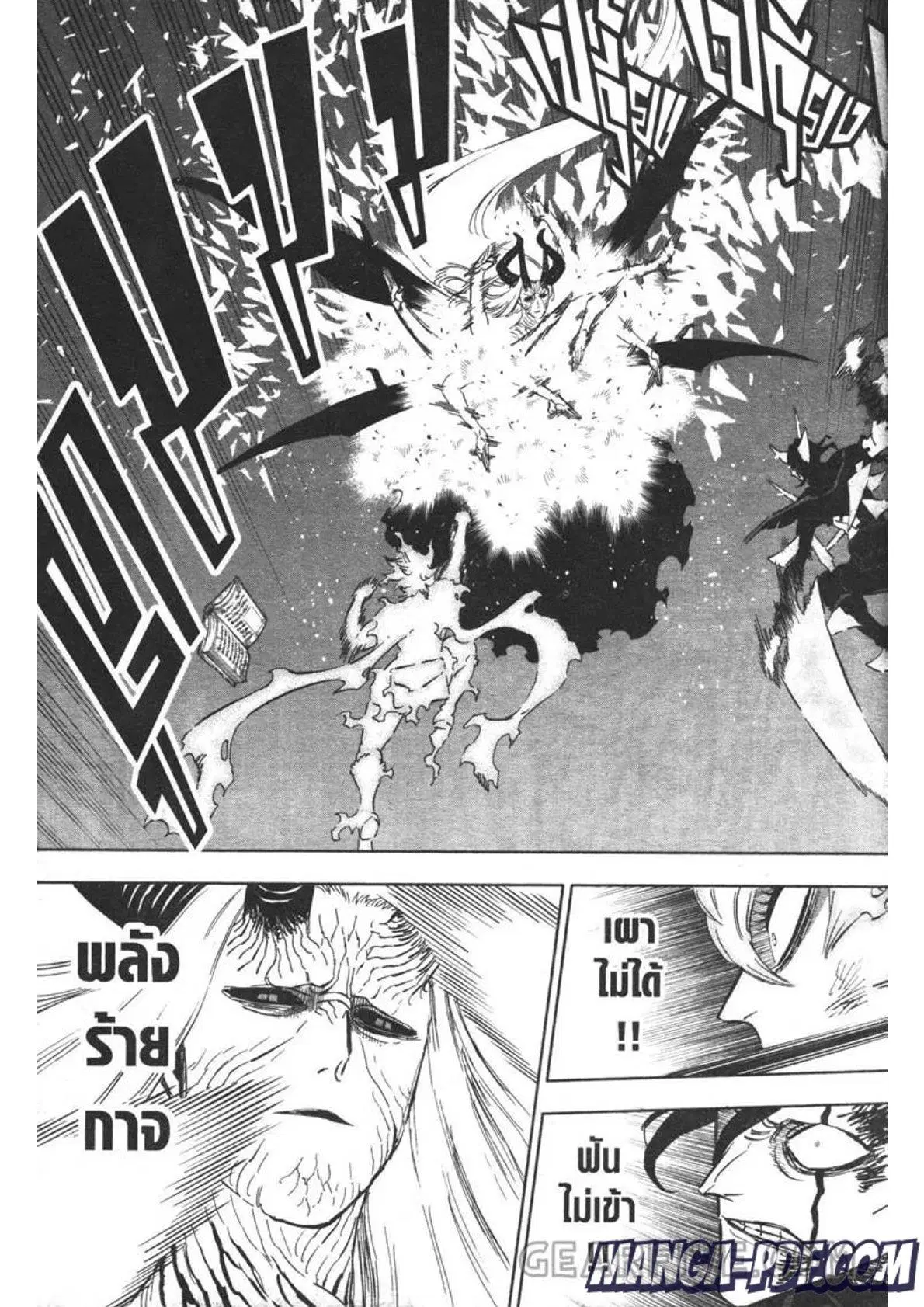 Black Clover ตอนที่ 319 หน้า 3
