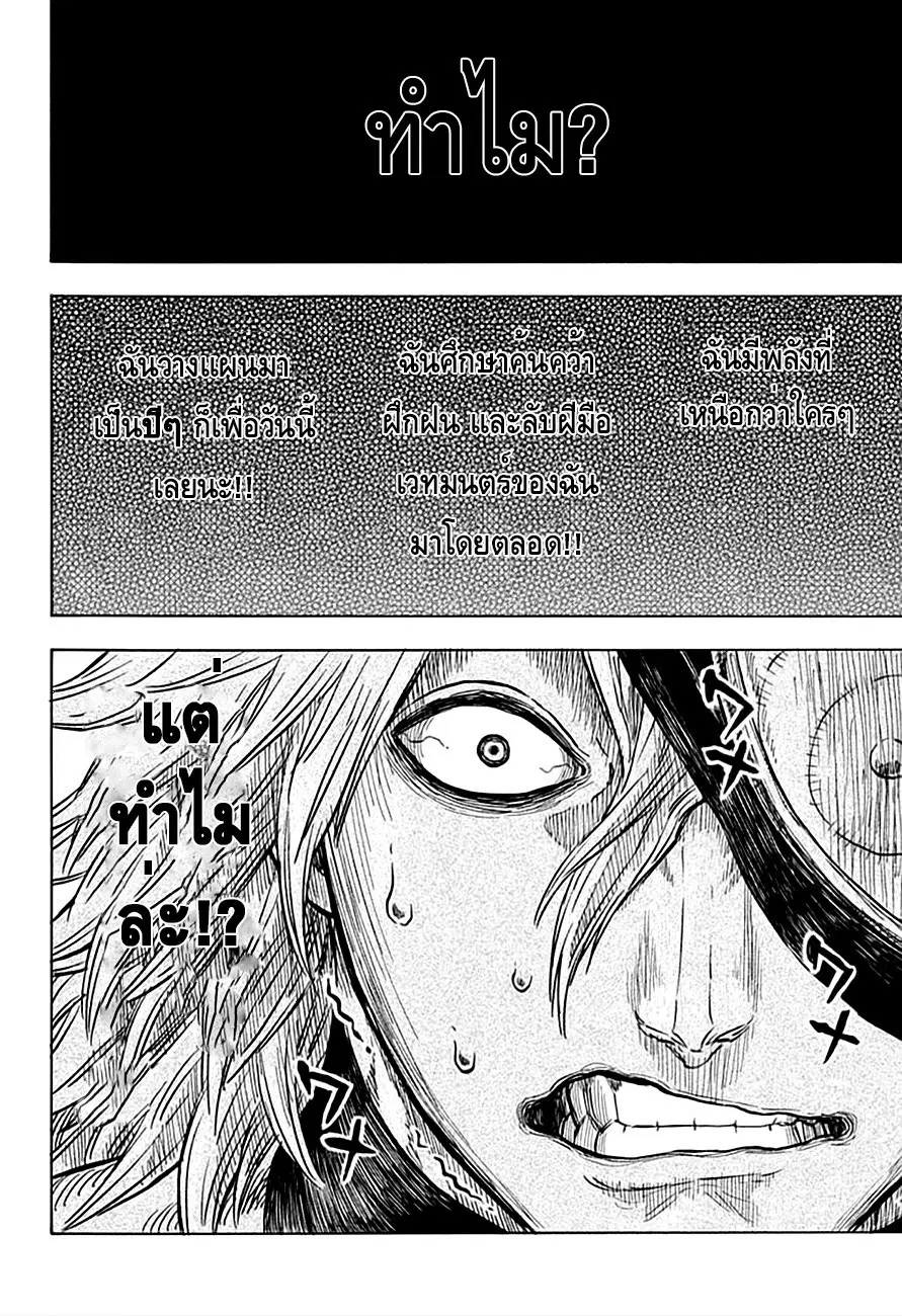 Black Clover ตอนที่ 32 หน้า 2
