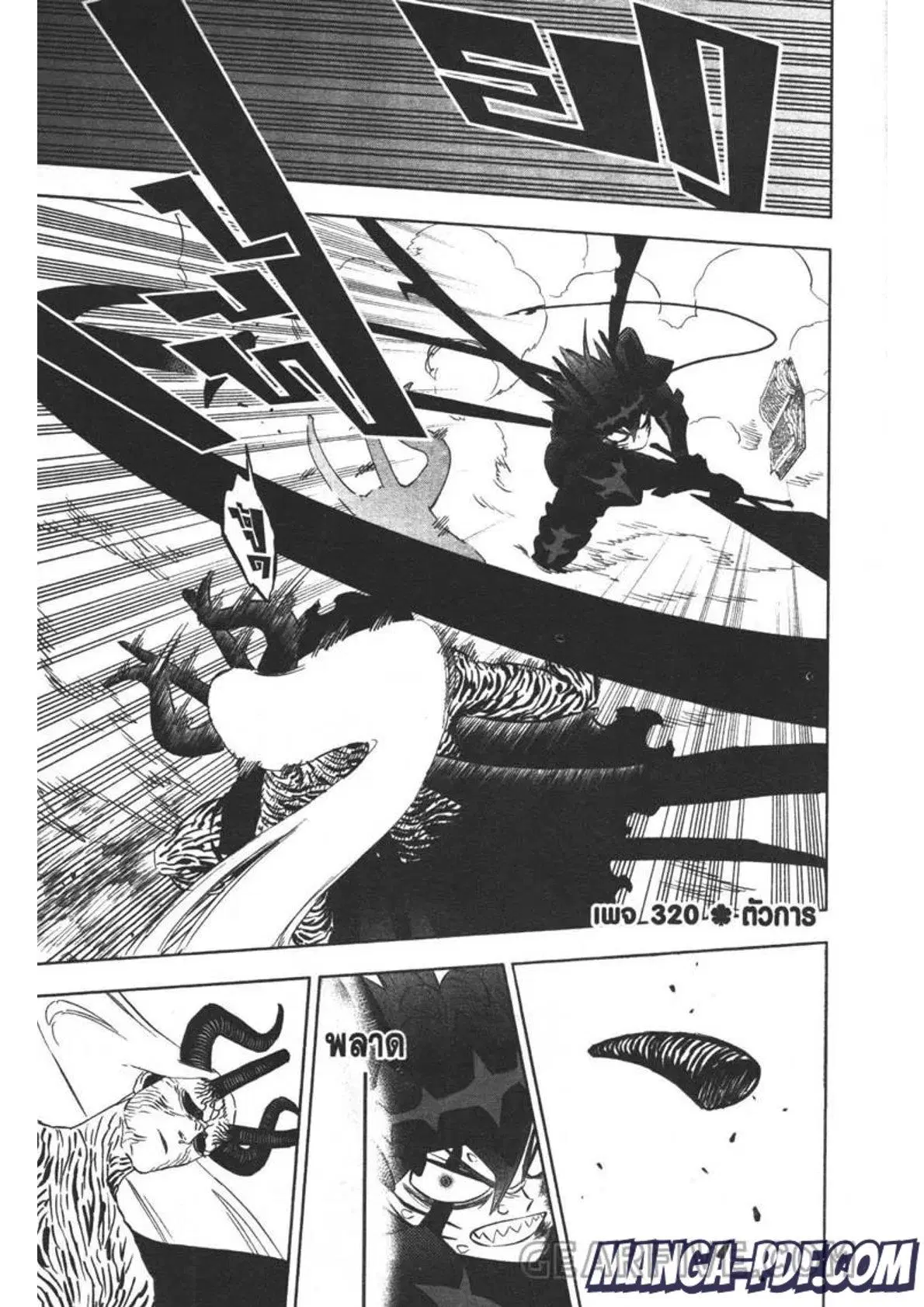 Black Clover ตอนที่ 320 หน้า 1