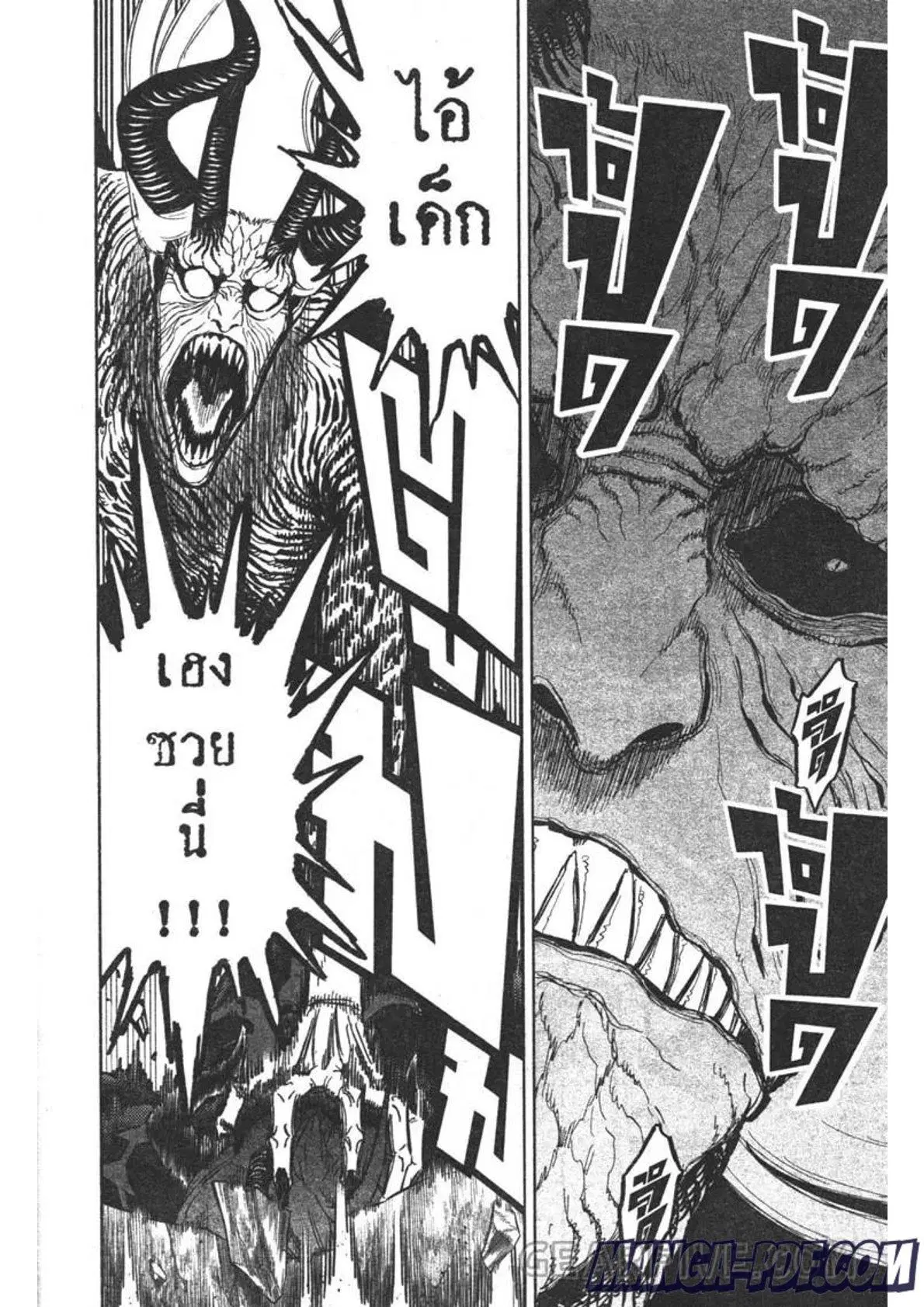 Black Clover ตอนที่ 320 หน้า 2
