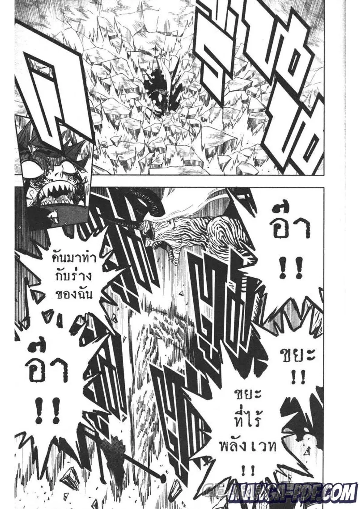 Black Clover ตอนที่ 320 หน้า 3