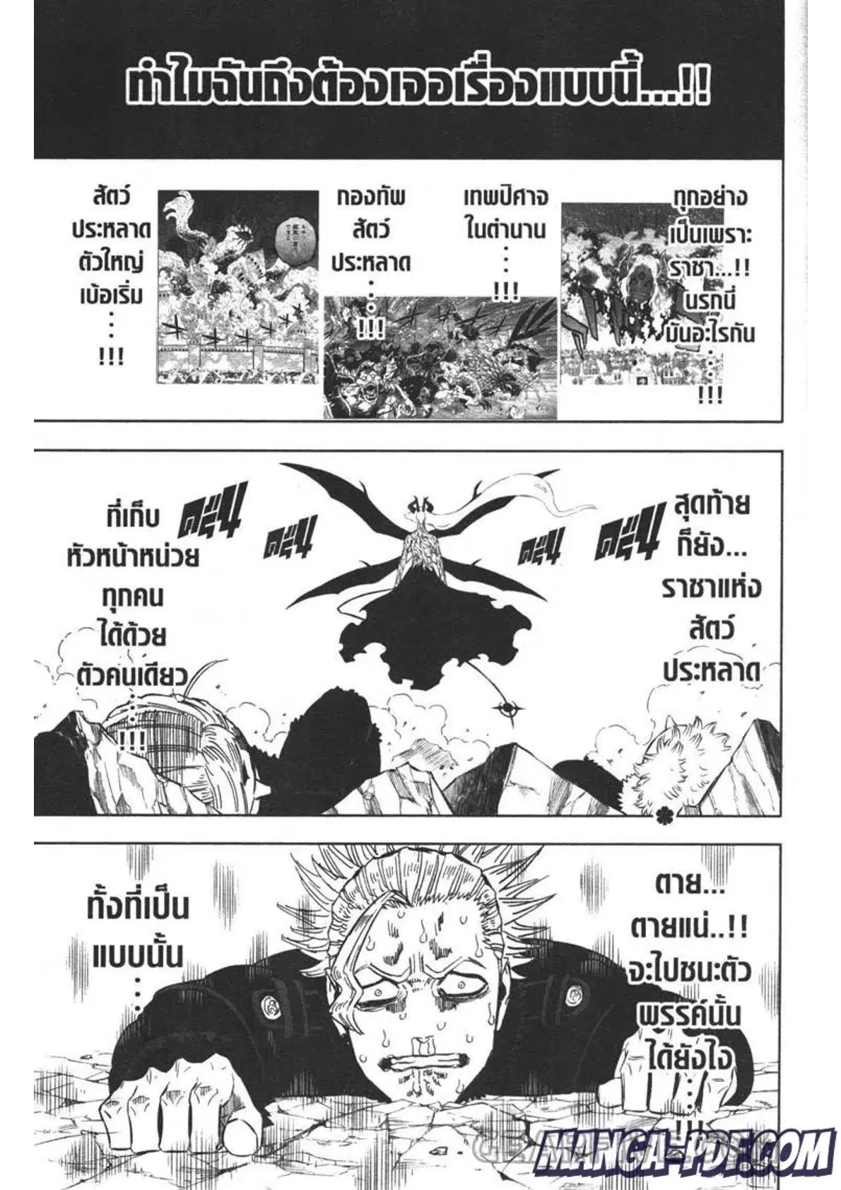 Black Clover ตอนที่ 321 หน้า 1