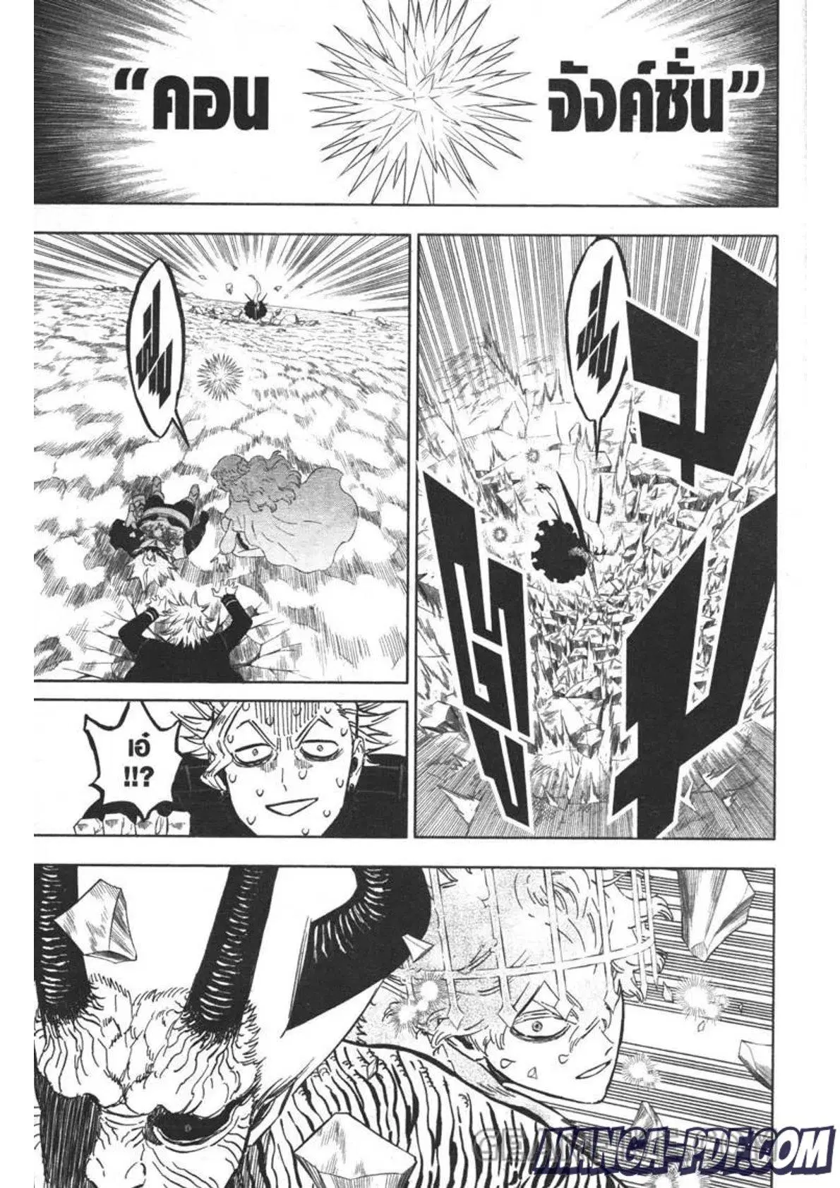 Black Clover ตอนที่ 321 หน้า 3